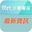 最新資訊