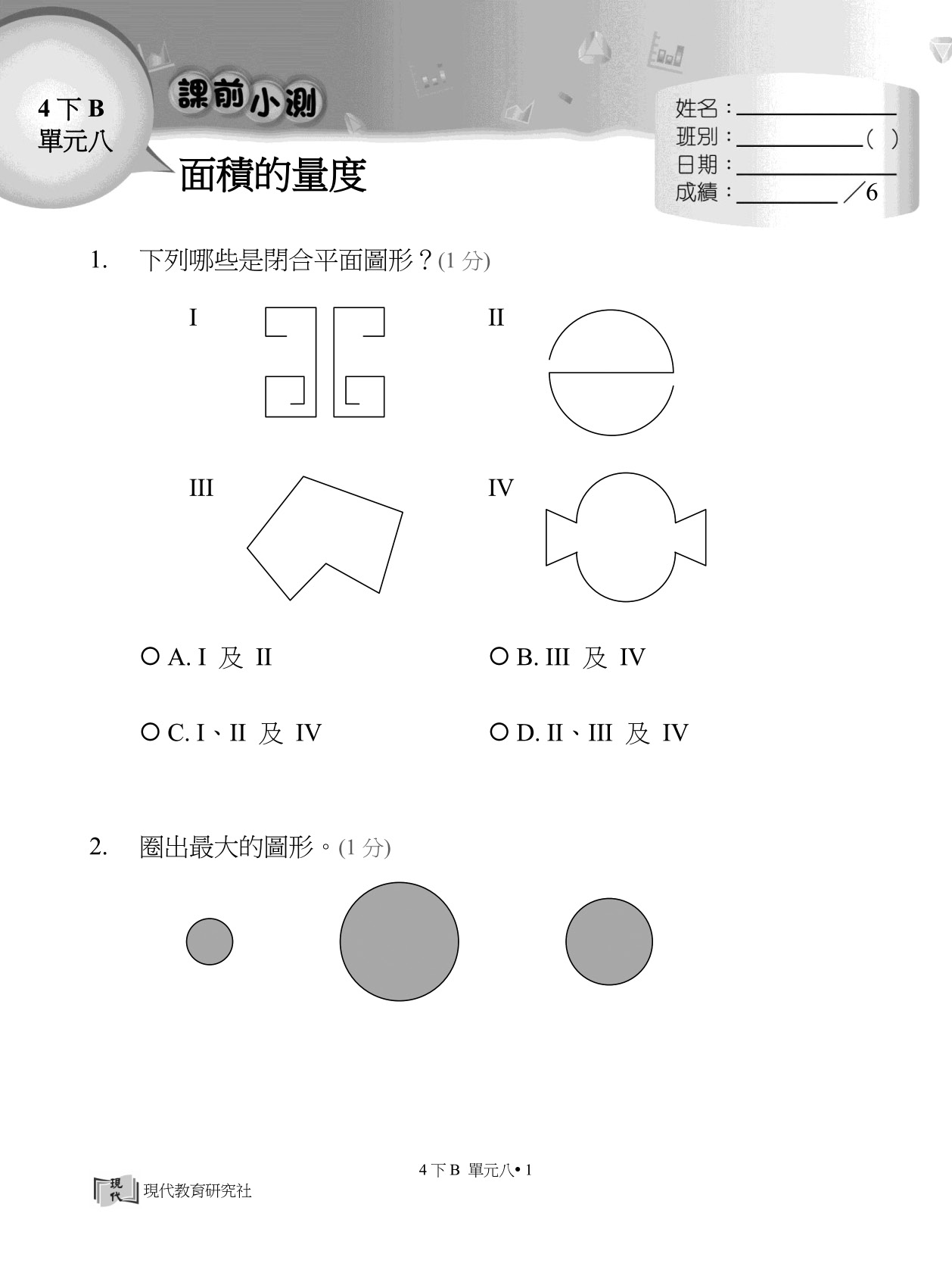 現代教育研究社有限公司